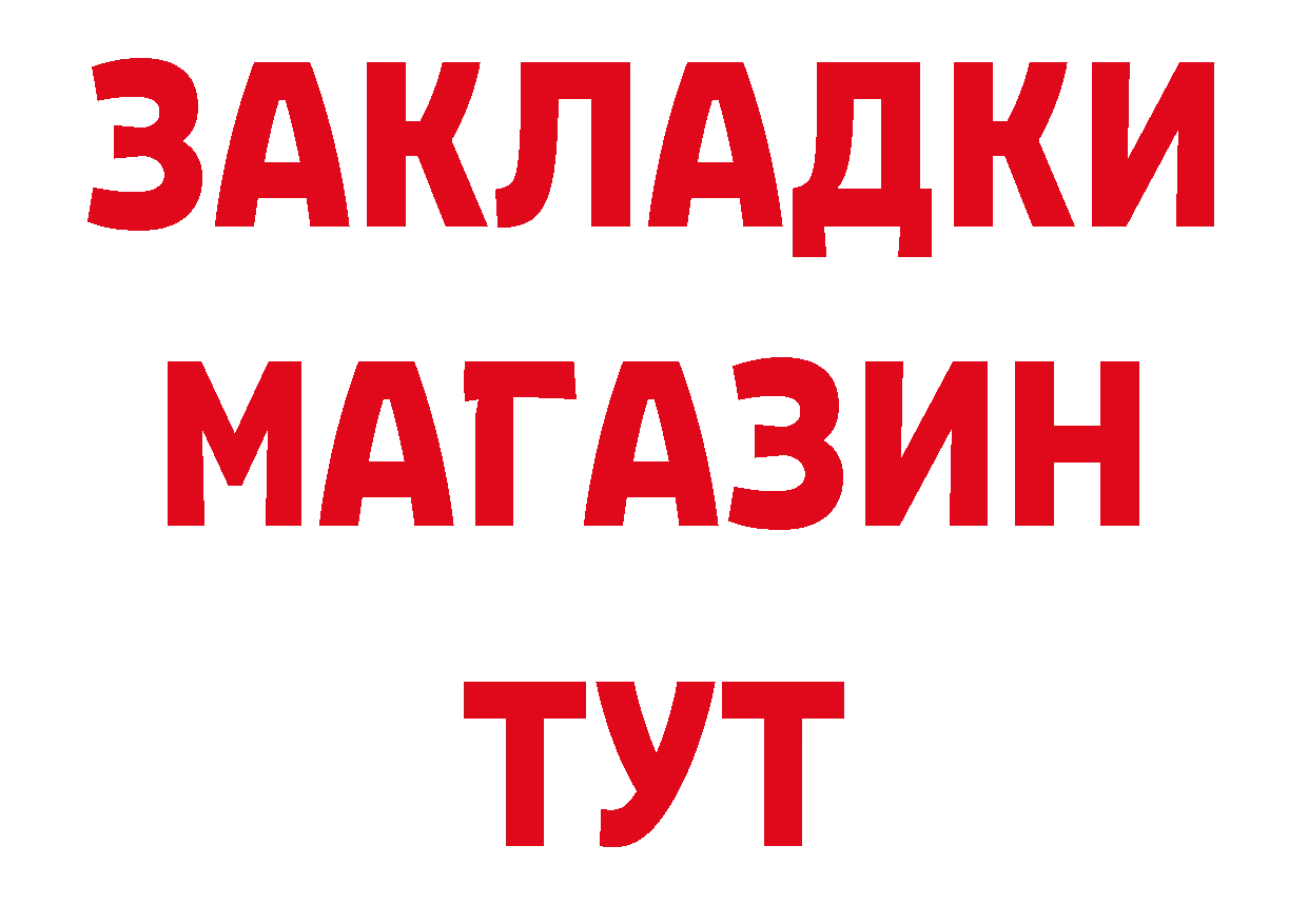 APVP VHQ вход нарко площадка блэк спрут Нарьян-Мар